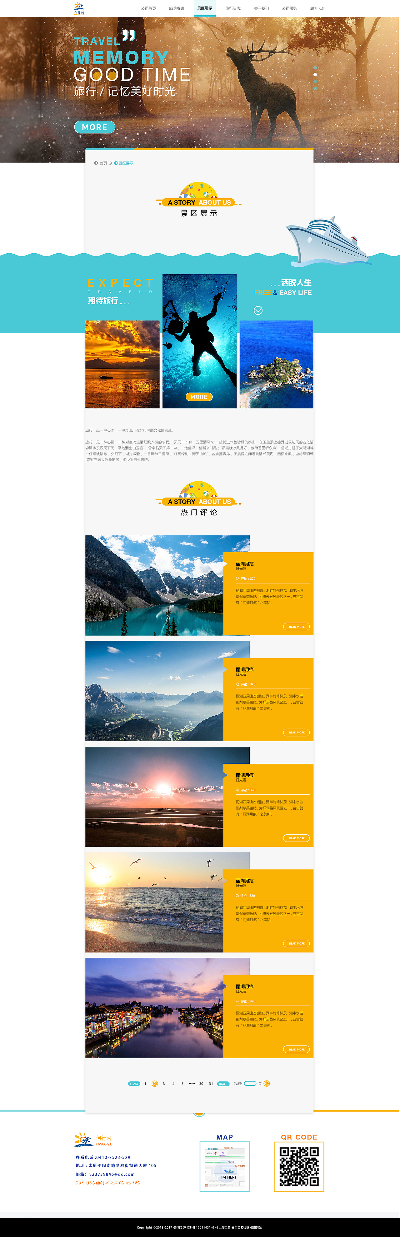 侣行网（图ZMTAyMzM1MTY0） - 企业官网 - 站酷设计师Crazy_麦克斯原创素材 - 站酷ZCOOL