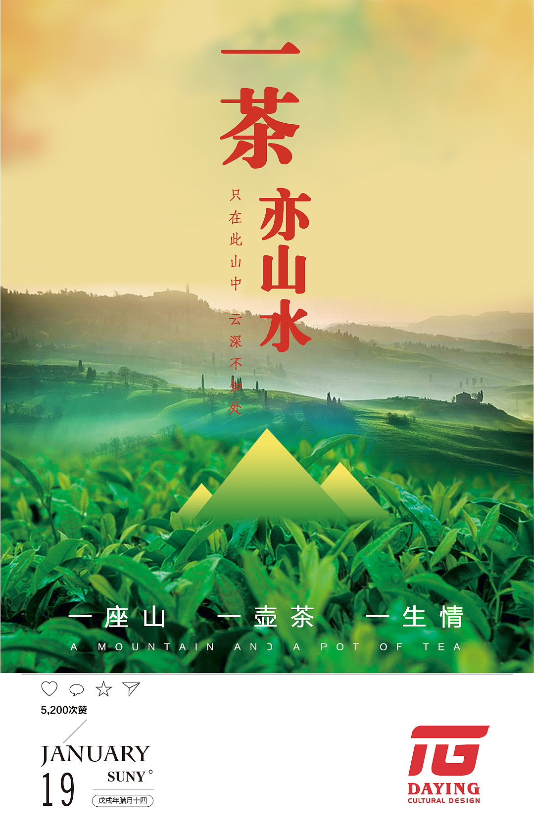 问茶山水（图ZMTUyMTY2MTAw） - 海报 - 站酷设计师达英Dayin原创素材 - 站酷ZCOOL