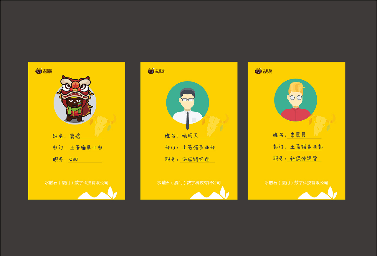 工作证设计（图ZMTYwMzY5NzI4） - 品牌 - 站酷设计师半罐子原创素材 - 站酷ZCOOL