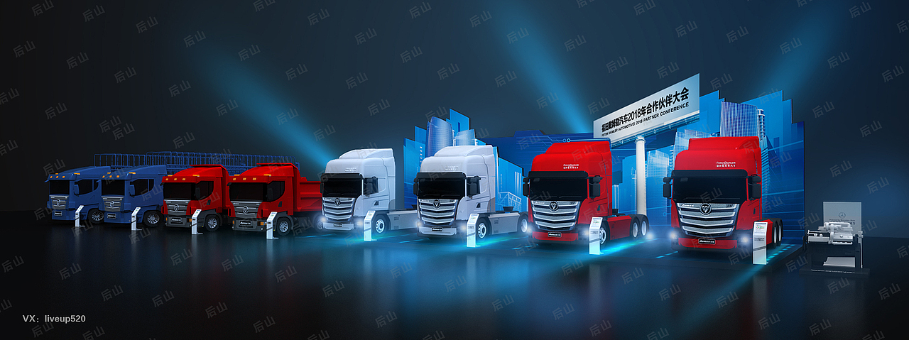 戴姆勒年中商务会