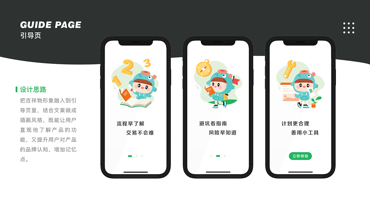 2019个人作品集（图ZMjE2ODE5OTk2） - APP界面 - 站酷设计师长颈鹿zip原创素材 - 站酷ZCOOL