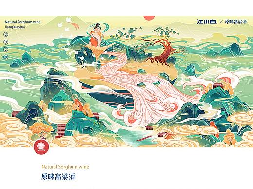 江小白系列插画