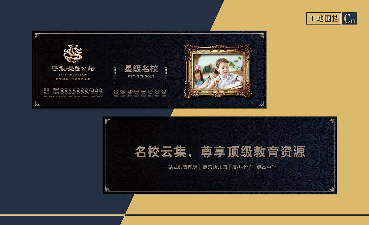 房地产项目-晋能壹号公馆设计VI宣传物料（图ZMjU1Mzg2MjAw） - 宣传物料 - 站酷设计师子洋君Kingsley原创素材 - 站酷ZCOOL