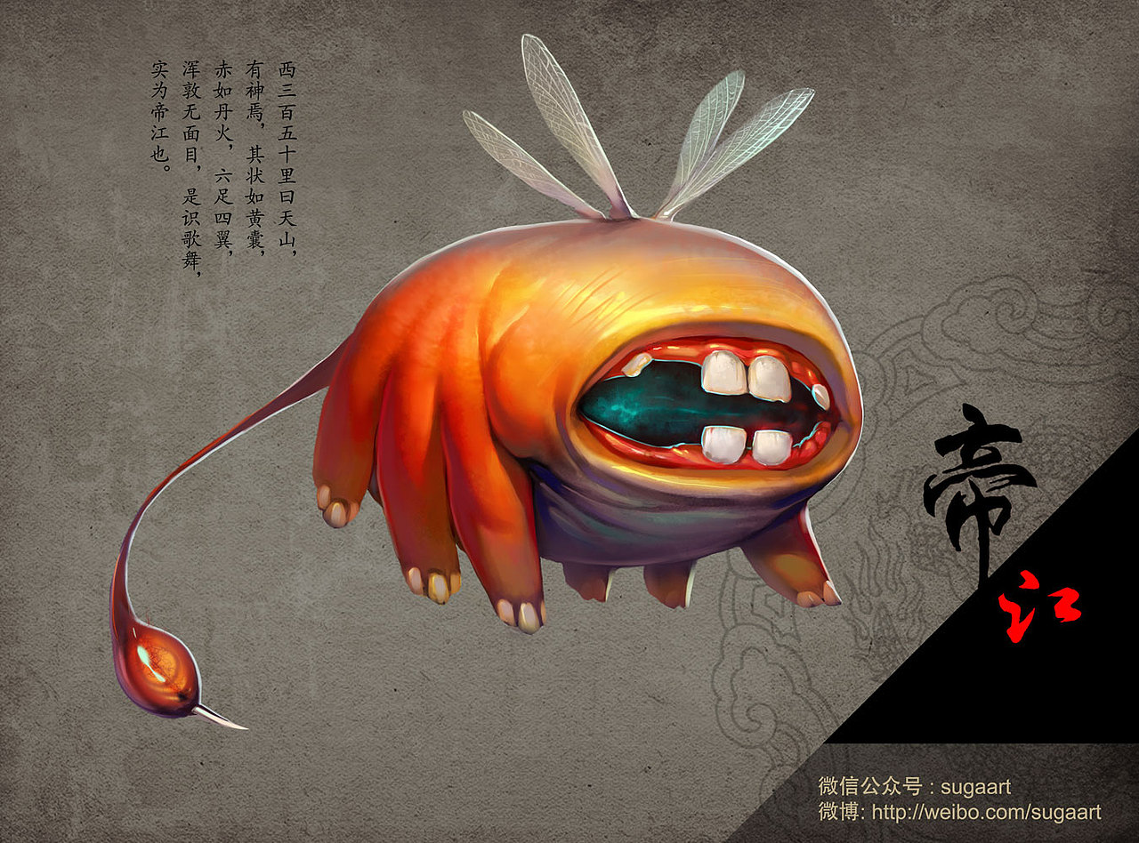 山海异兽--《山萌海灵》贰（图ZNDA3NjkxOTY=） - 概念设定 - 站酷设计师SUGA良仁原创素材 - 站酷ZCOOL