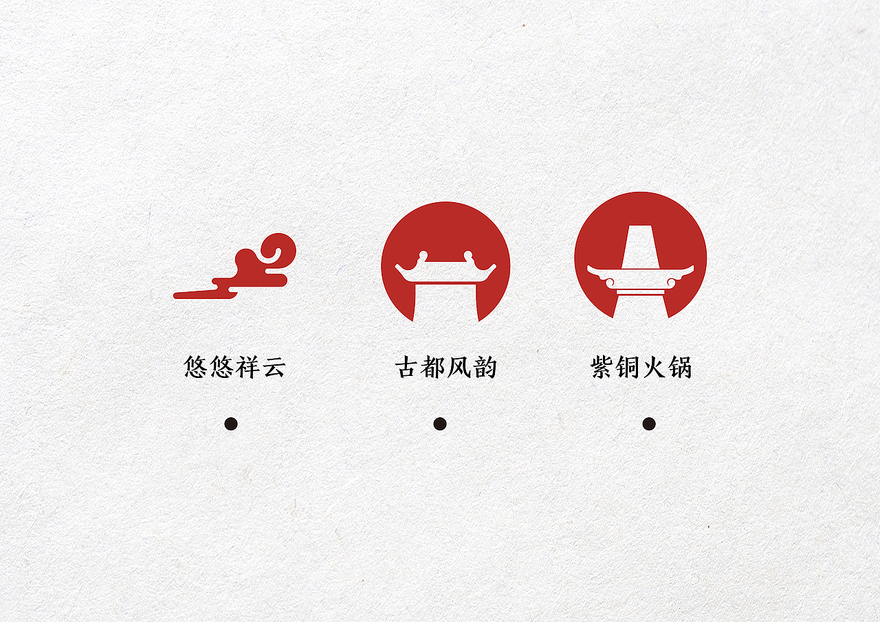 方舟设计【 关于那家“佛系”的老北京紫铜火锅店 】 