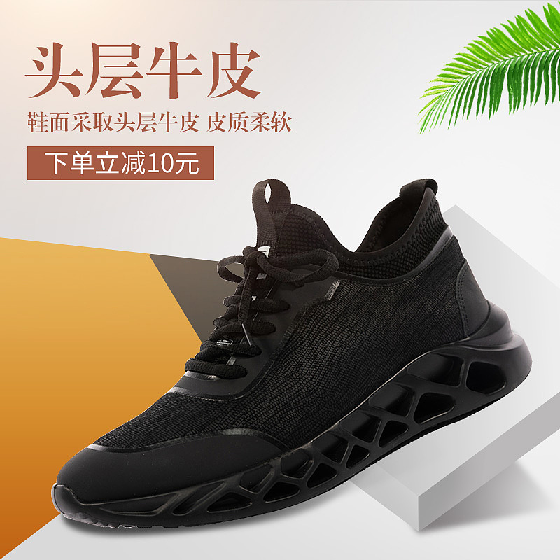 男鞋主图直通车