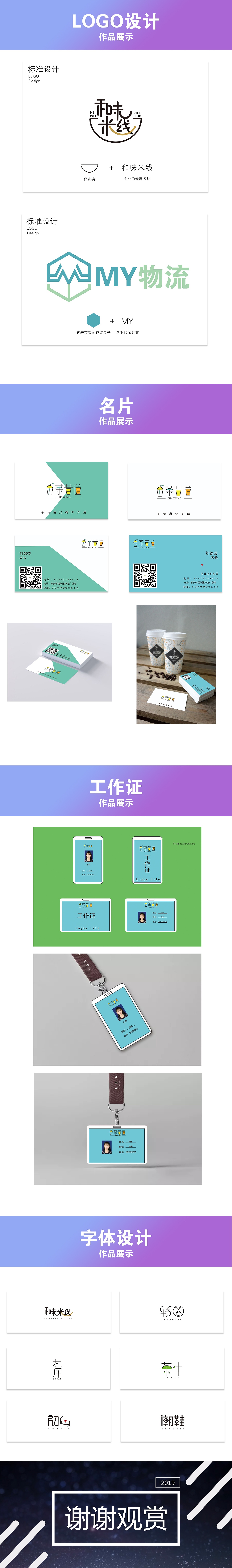 作品集——平面设计（图ZMTY1NTM0MTg4） - PPT/Keynote - 站酷设计师远近泯原创素材 - 站酷ZCOOL