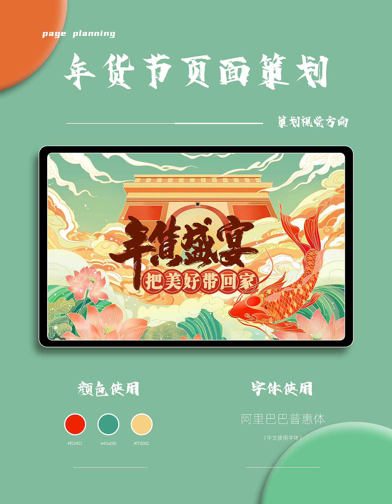 作品集2（图ZMjI1Njc1MTEy） - 品牌 - 站酷设计师带带卷原创素材 - 站酷ZCOOL