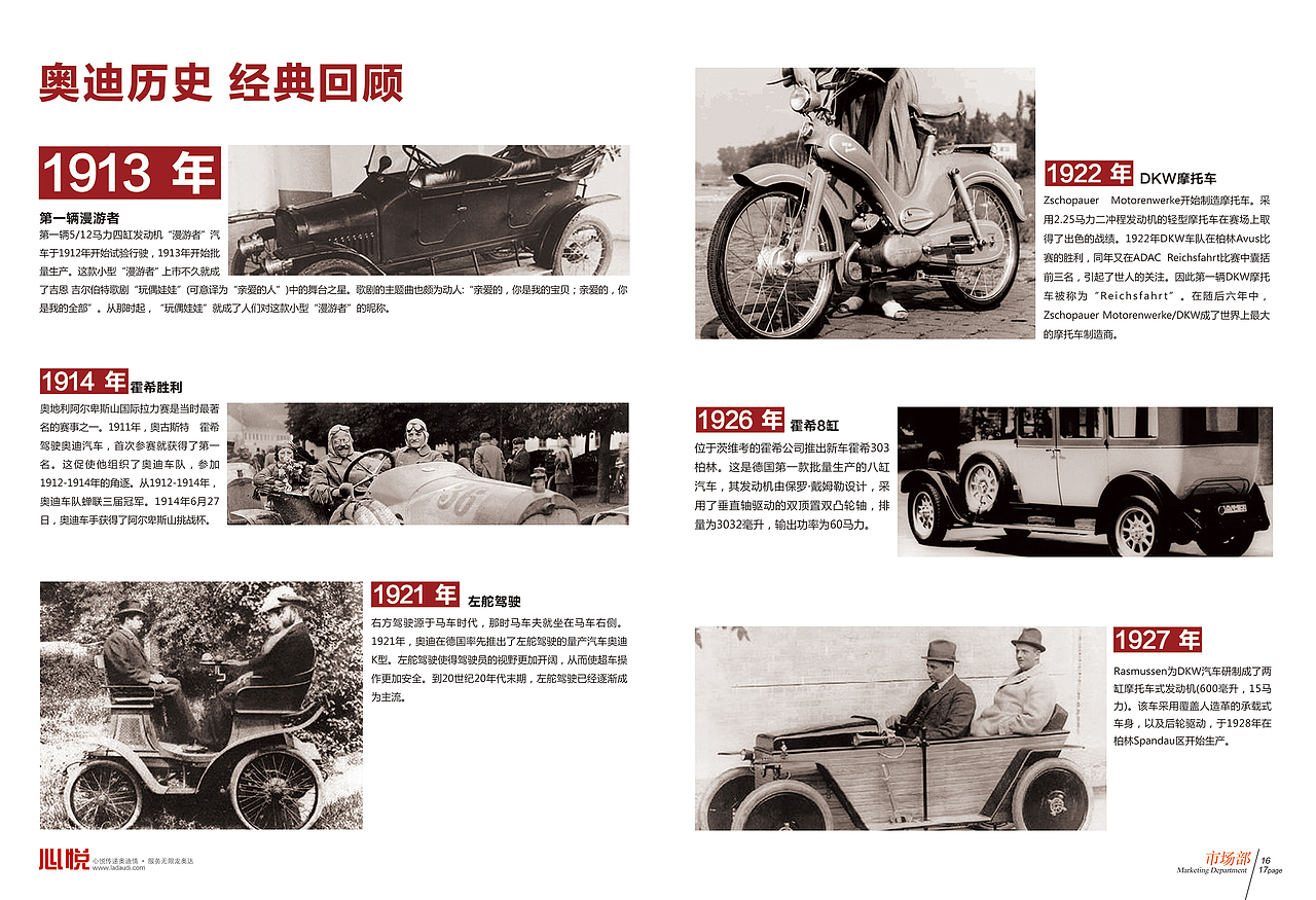 车行季刊二（图ZMjE4MDMyNjA=） - 书籍/画册 - 站酷设计师songjieqiang原创素材 - 站酷ZCOOL