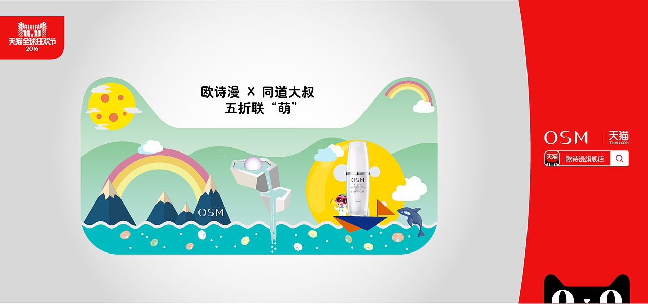 天猫线下广告（图ZNTkyMDE3MTI=） - 海报 - 站酷设计师hunter_印记原创素材 - 站酷ZCOOL