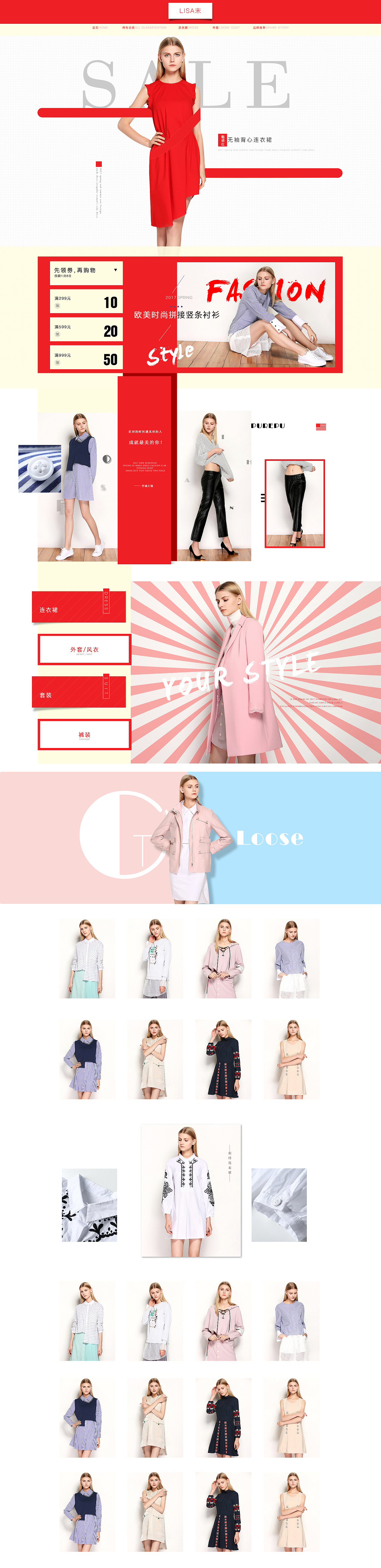 女装店铺首页（图ZNjk2MjE2NDg=） - 运营设计 - 站酷设计师末末xw原创素材 - 站酷ZCOOL