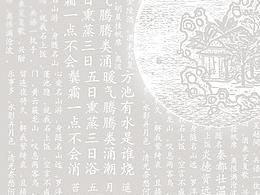 汤山纪胜精装
