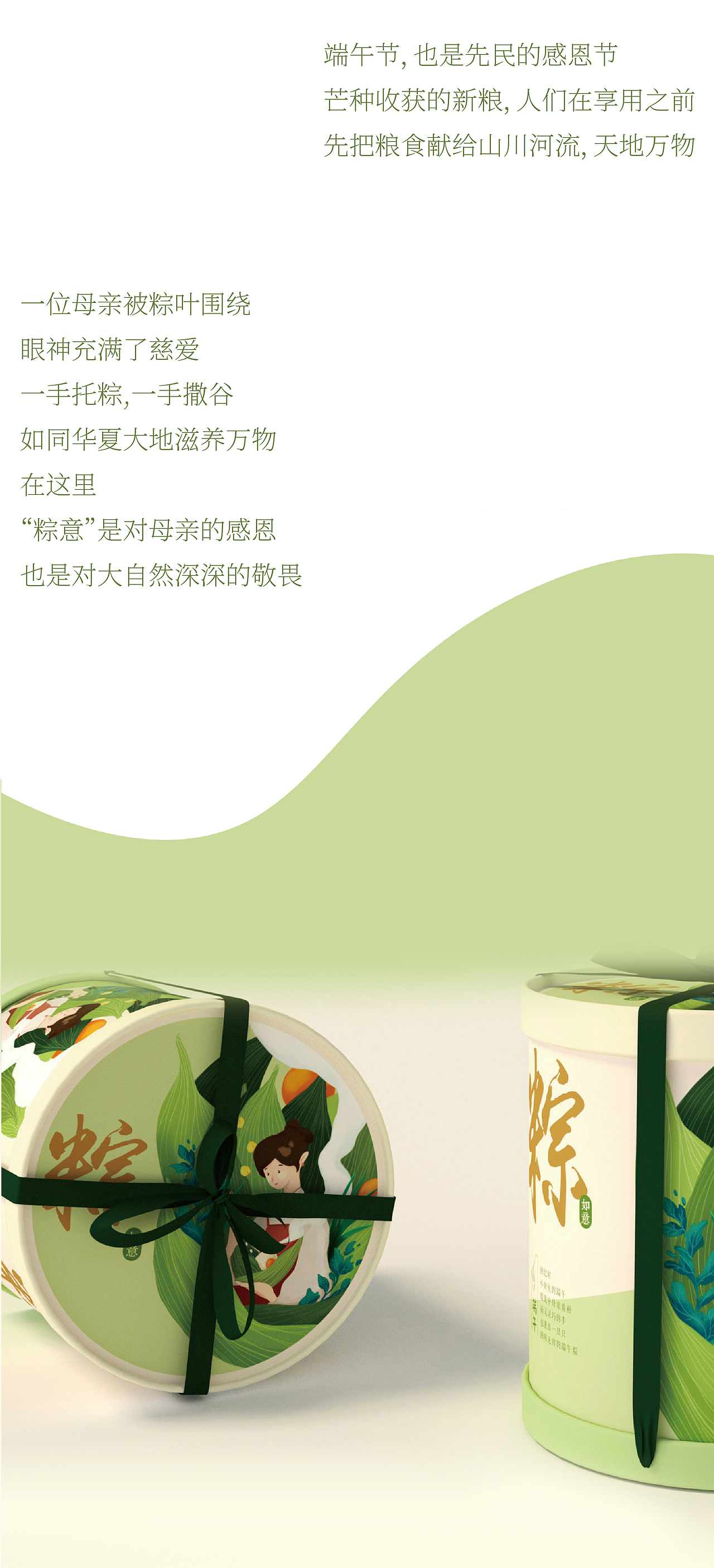 蓝色一页节日包装|拾“粽意之情”,享“端午”意趣