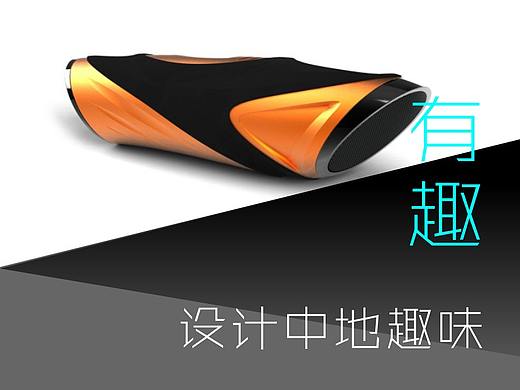 有趣地設(shè)計(jì)，產(chǎn)品設(shè)計(jì)中地趣味（個(gè)人主頁(yè)-ZODU5NjAw） - 多領(lǐng)域 - 站酷設(shè)計(jì)師hool原創(chuàng)素材 - 站酷ZCOOL