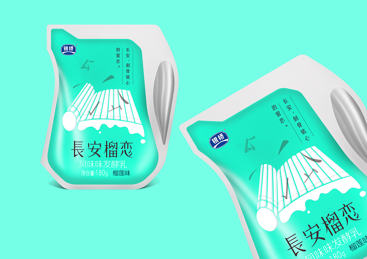 银桥 长安系列（图ZMTQyOTQzNTgw） - 包装 - 站酷设计师酒九www原创素材 - 站酷ZCOOL