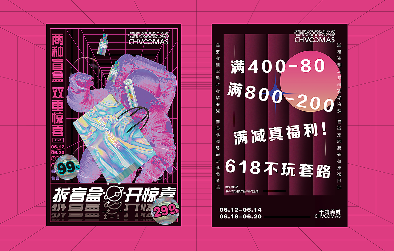 算不算酸性设计-海报