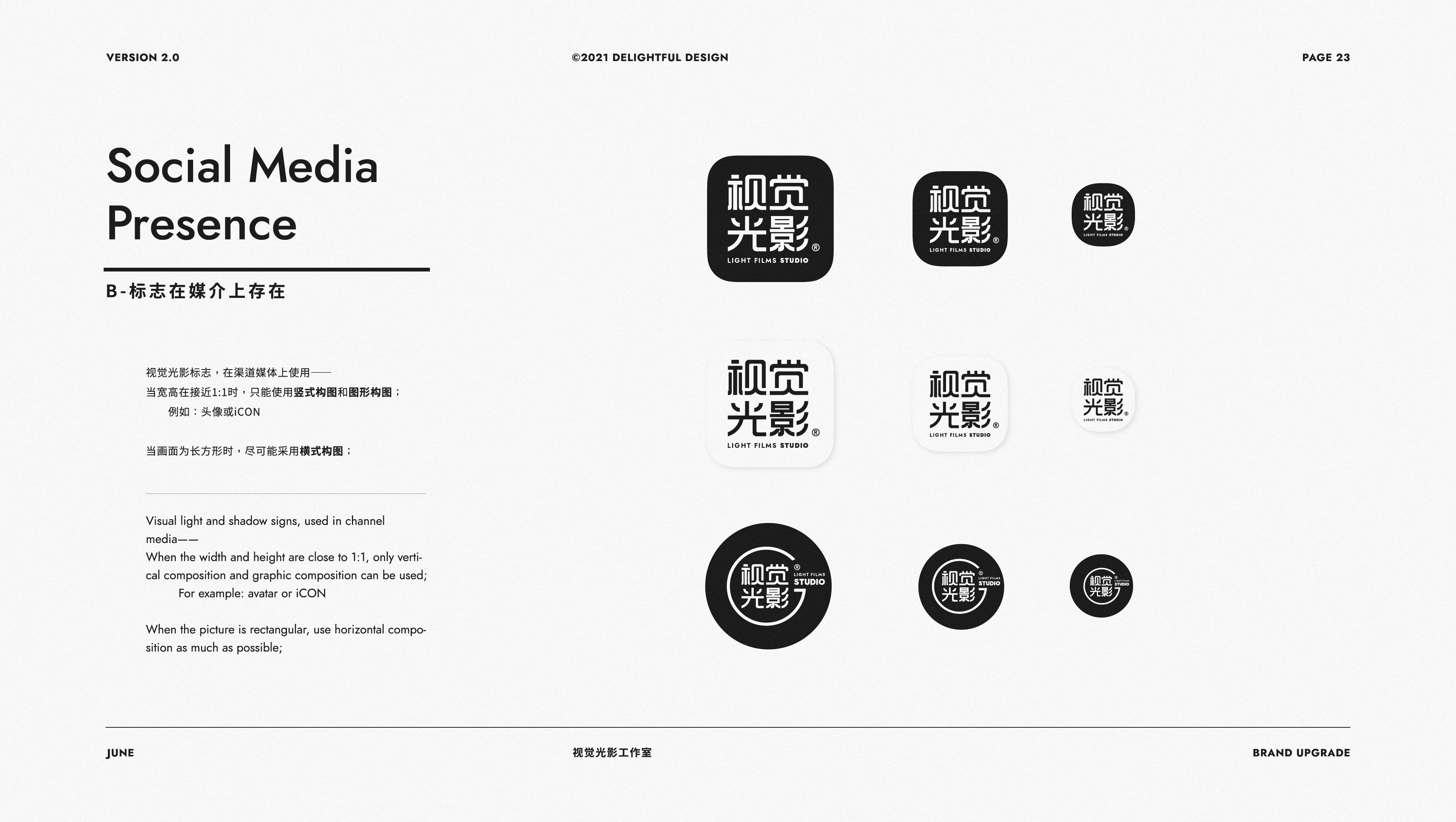 视觉光影-品牌升级 VI 2.0 标志设计