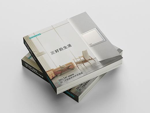 【手册设计】SIMENS开关插座新品上市手册与折页