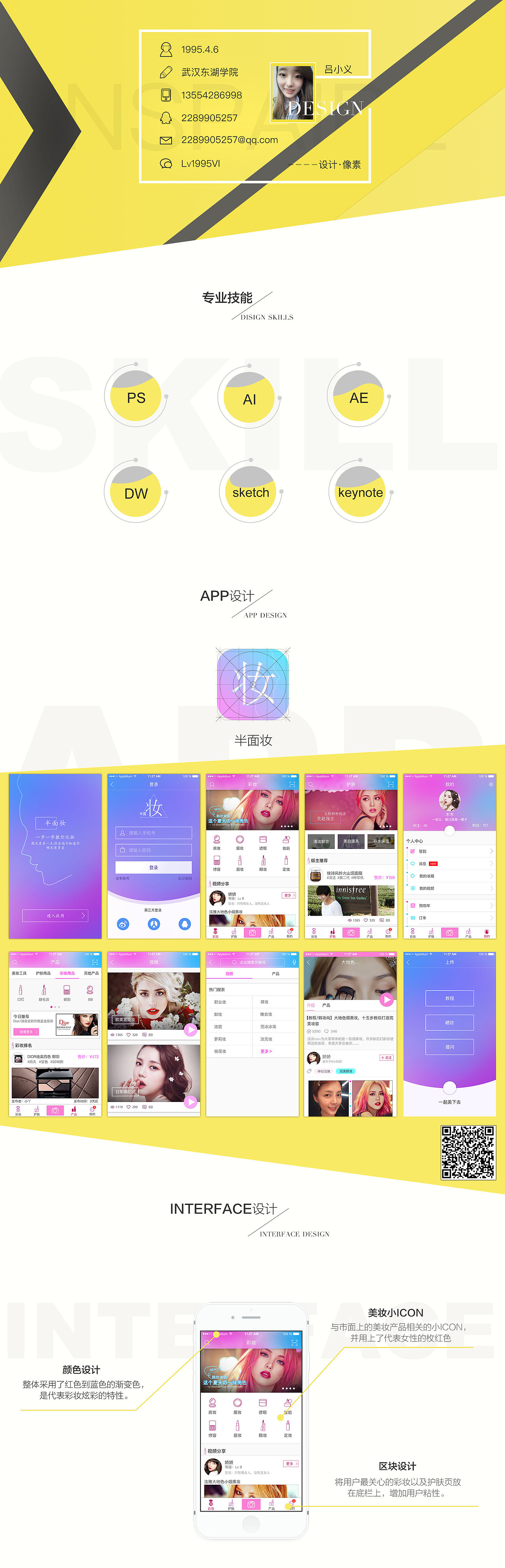 个人gui（图ZNTc2NDI1NDQ=） - 其他UI - 站酷设计师mumuda原创素材 - 站酷ZCOOL