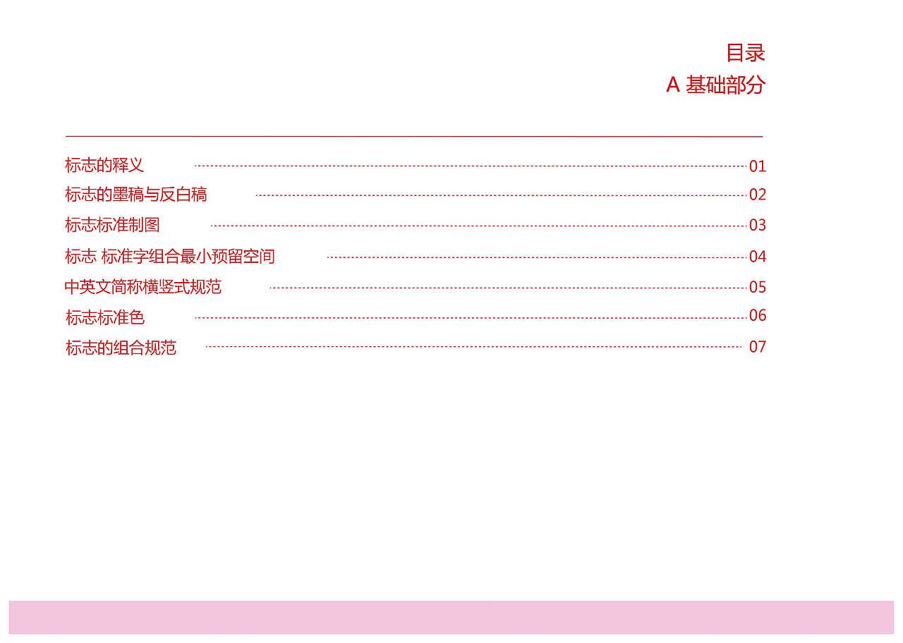 VI手册（源养生）（图ZODQ5MTg4NTI=） - 其他平面 - 站酷设计师梁嘉敏原创素材 - 站酷ZCOOL