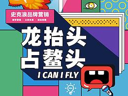 龙抬头公司品牌设计