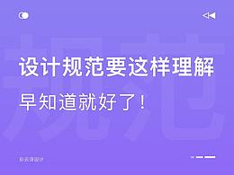 设计趋势