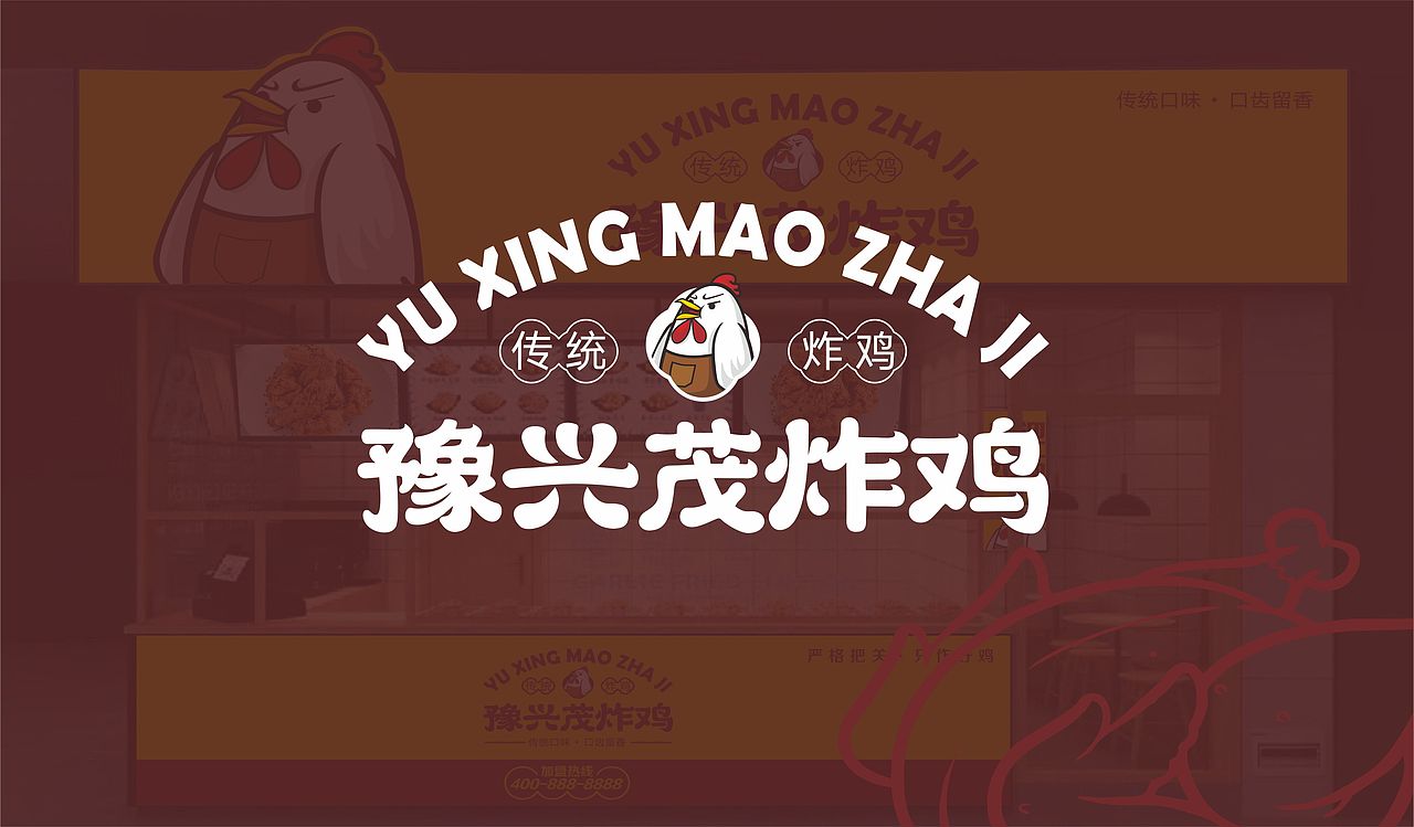 炸鸡品牌设计（图ZMjUwMjMzMzk2） - 品牌 - 站酷设计师大头瑞原创素材 - 站酷ZCOOL