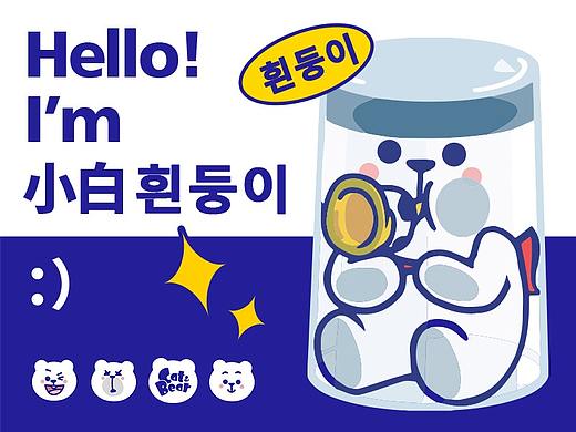 猫与熊IP系列 | 小白
