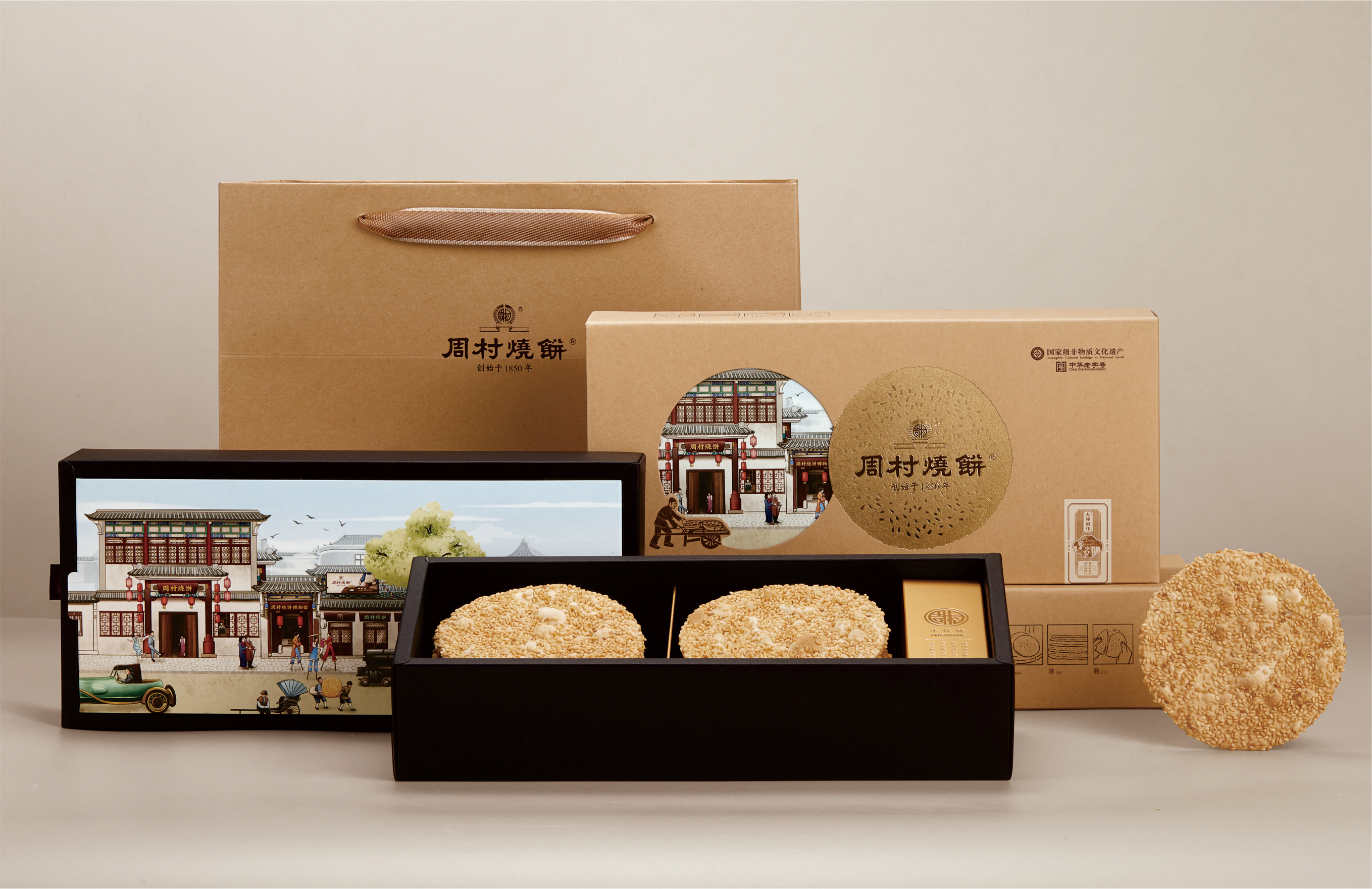 周村烧饼包装盒图片