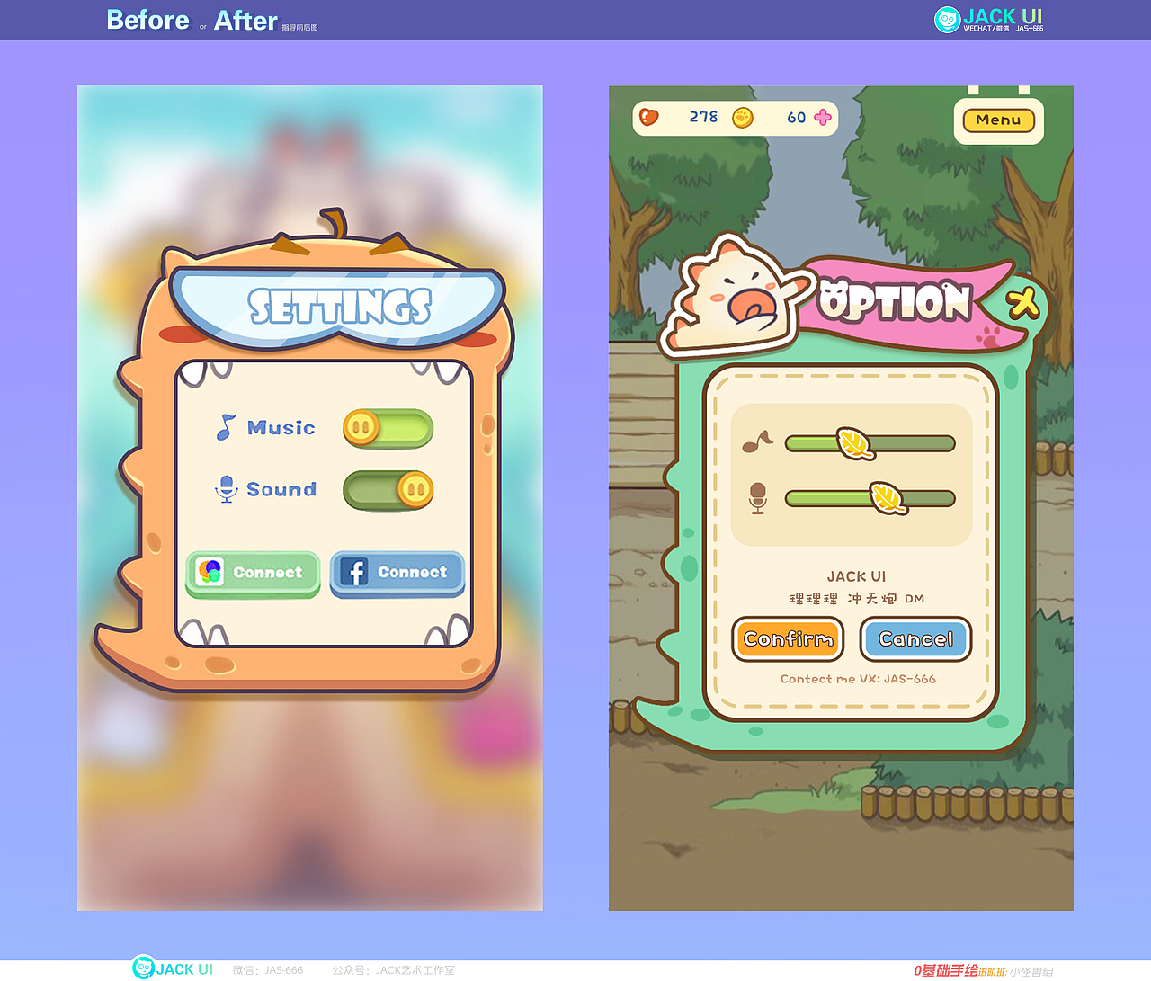 【JACK游戏UI】二次元、欧美风界面logo手绘JK设计教程