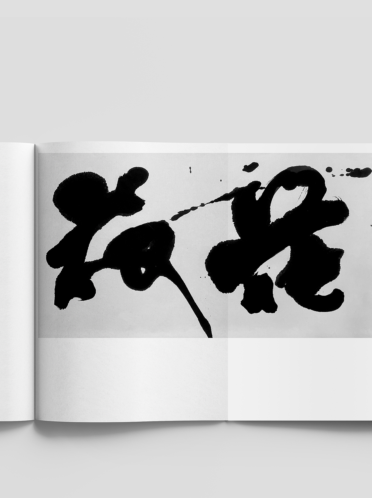 卷舒开合任天真