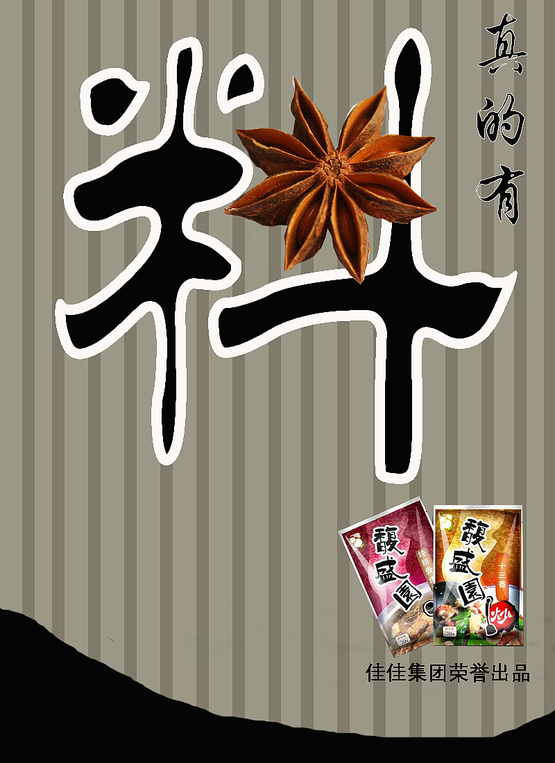 海报（图ZMTA3NTYzNTIw） - 海报 - 站酷设计师组织通行证原创素材 - 站酷ZCOOL