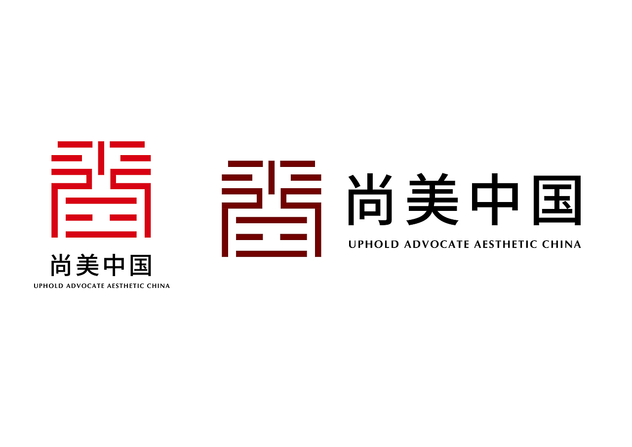 尚美中国标志设计