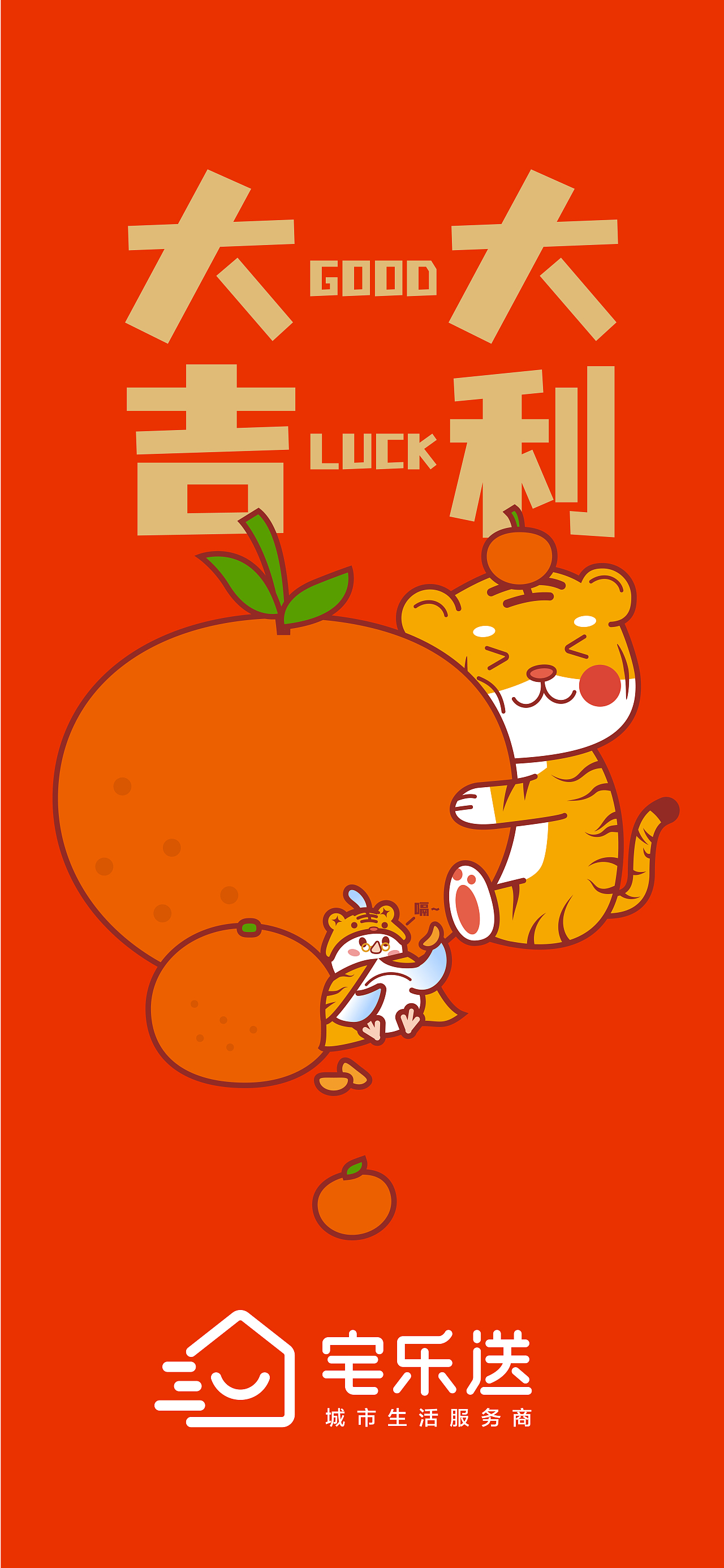 一套新年海报（图ZMjg3MzY3NTg4） - IP形象 - 站酷设计师猫兄君原创素材 - 站酷ZCOOL