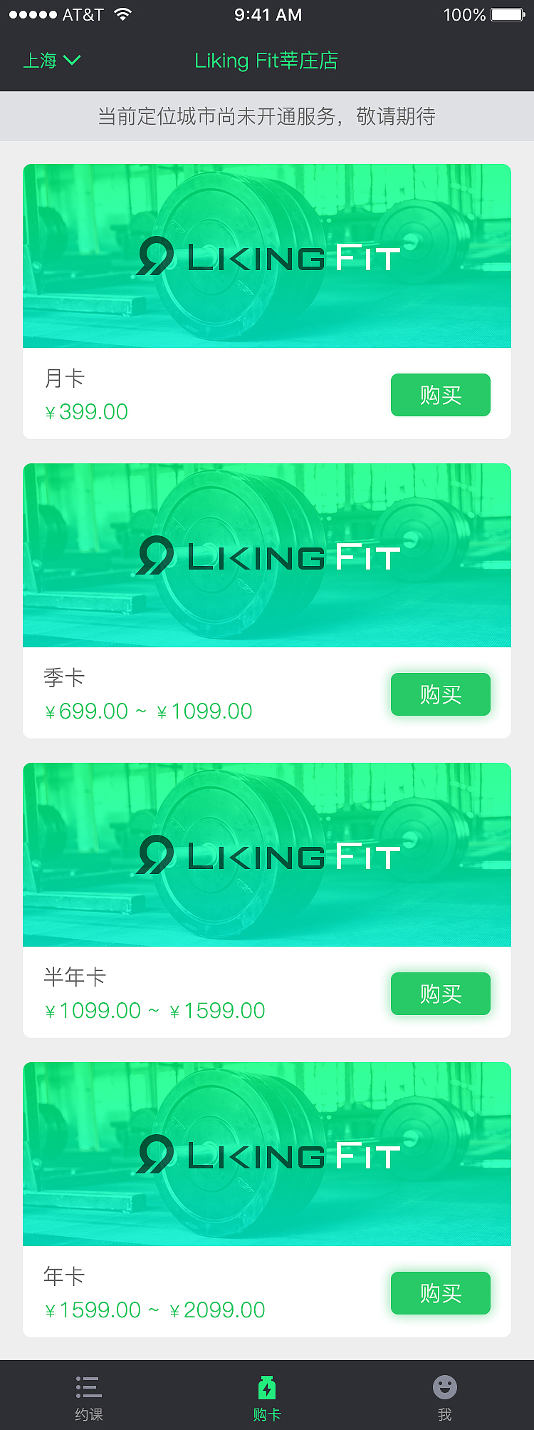健身APP（图ZOTI4NDY4NTY=） - APP界面 - 站酷设计师莹莹的快乐小屋原创素材 - 站酷ZCOOL