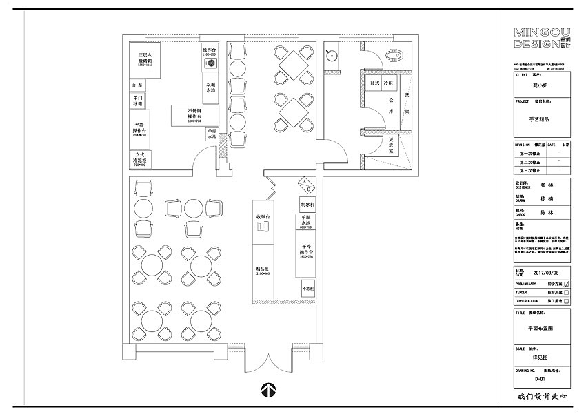 香港手艺甜品-法式甜品店设计