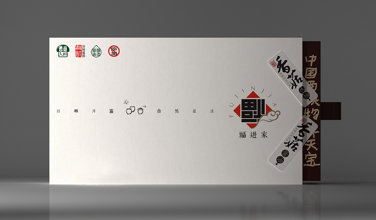 调味料（图ZMTE2MzgzMjQw） - 包装 - 站酷设计师菜C设计原创素材 - 站酷ZCOOL