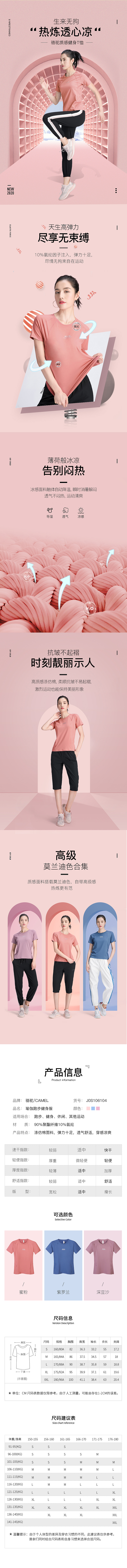 健身服詳情（圖ZMjEwOTgwNjE2） - 品牌 - 站酷設(shè)計(jì)師不可自我滿足原創(chuàng)素材 - 站酷ZCOOL