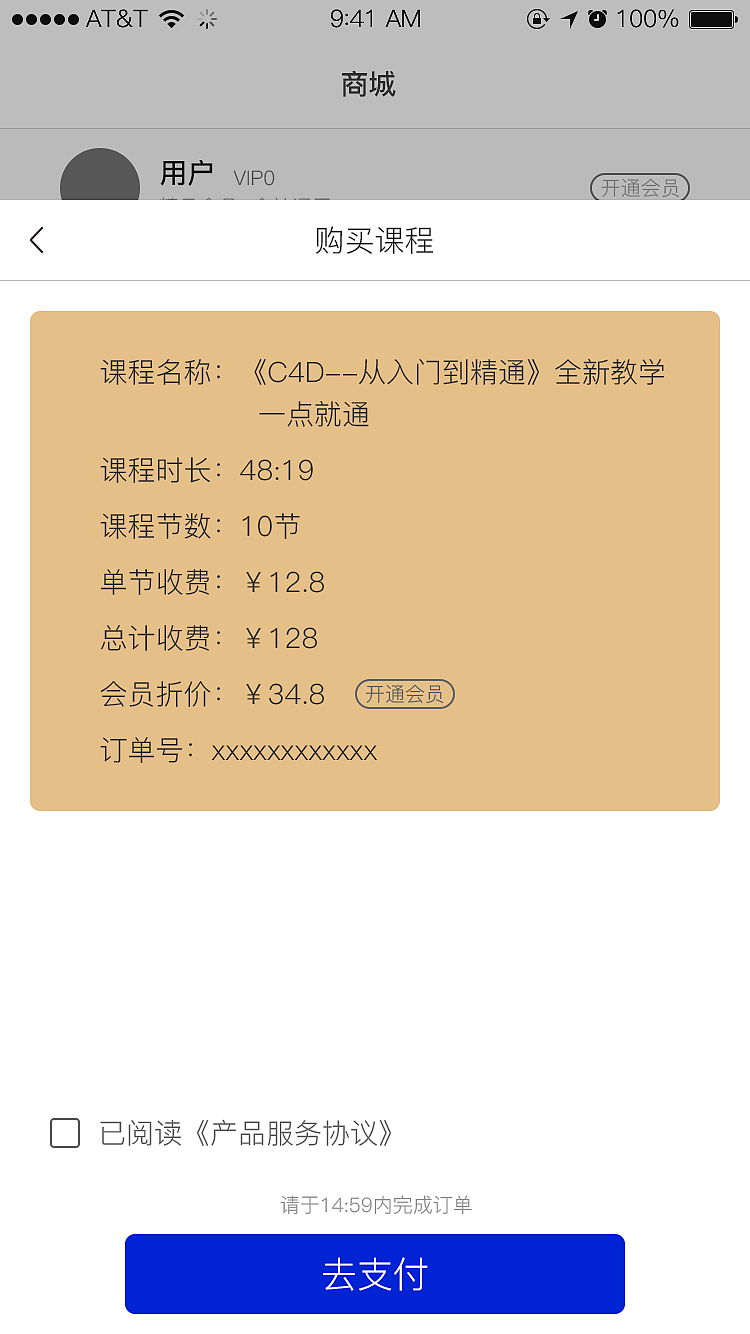 学习类视频APP-高保真（图ZMjQzNDcxNjQ4） - APP界面 - 站酷设计师不在他方pp原创素材 - 站酷ZCOOL