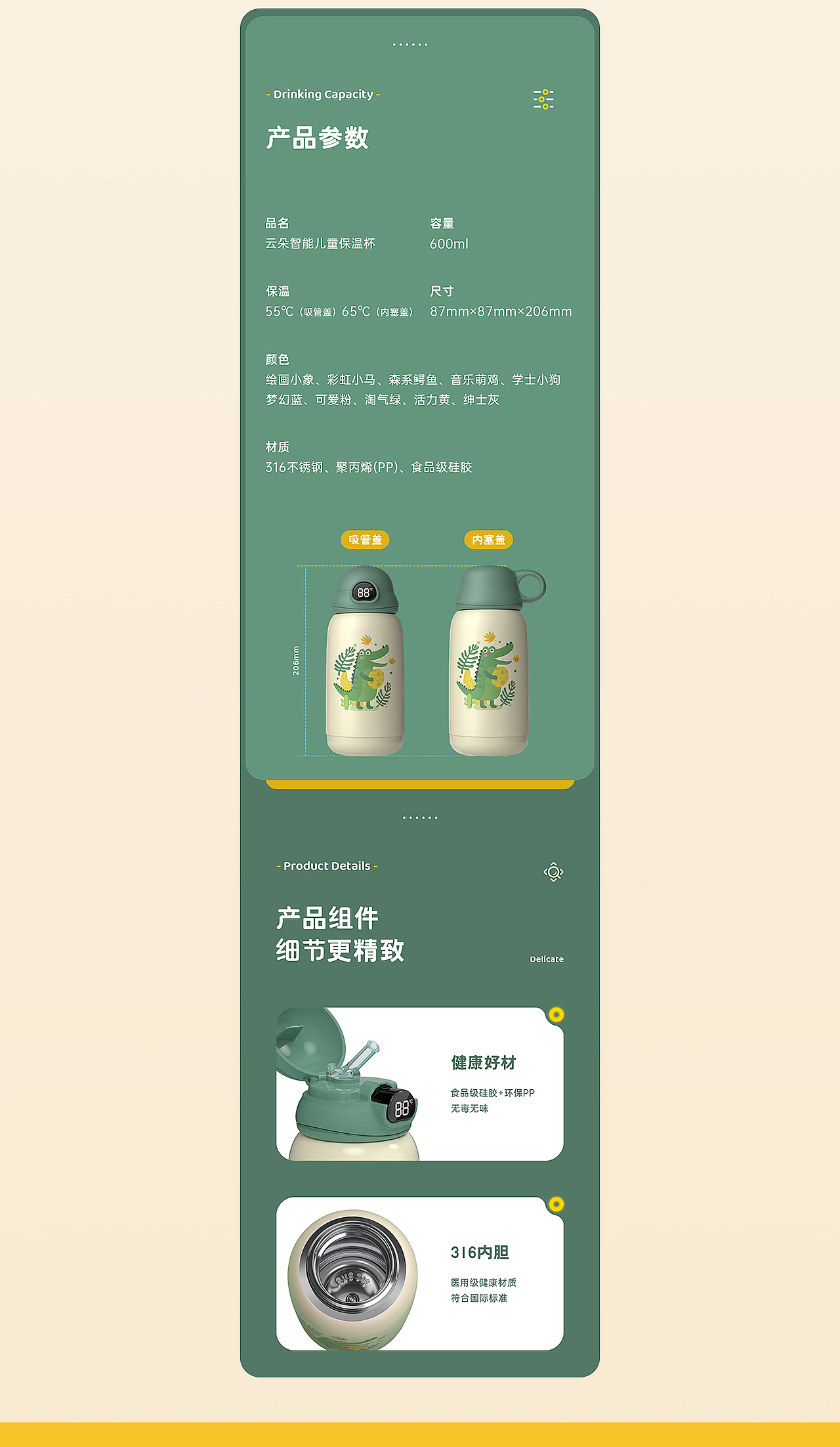 电商设计 | 详情页 x2(图ZMjc4OTgzNjM2) - 电商 - 站酷设计师黑森林传媒科技原创素材 - 站酷ZCOOL