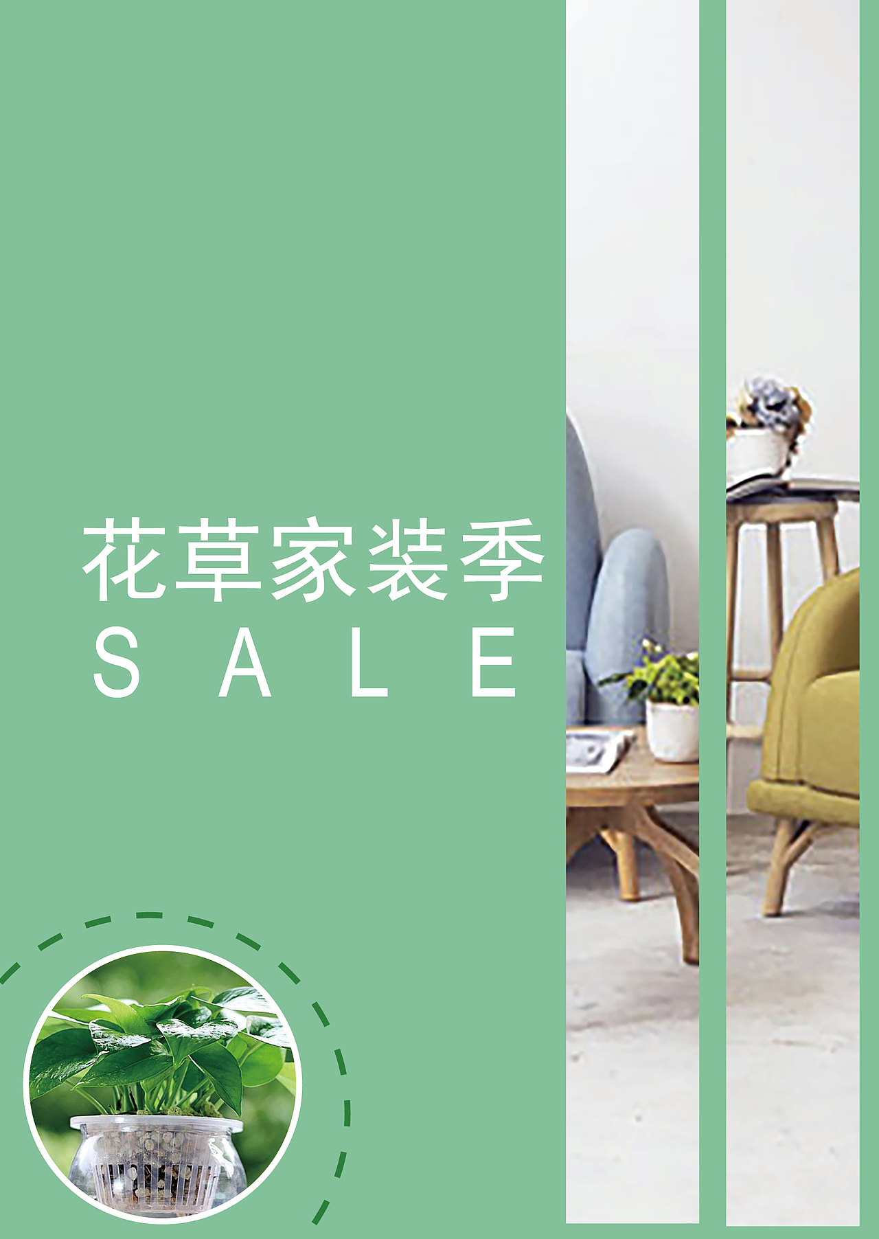 宣传海报（图ZMjgxMTY5MDI0） - 海报 - 站酷设计师浮生若梦丶丶原创素材 - 站酷ZCOOL