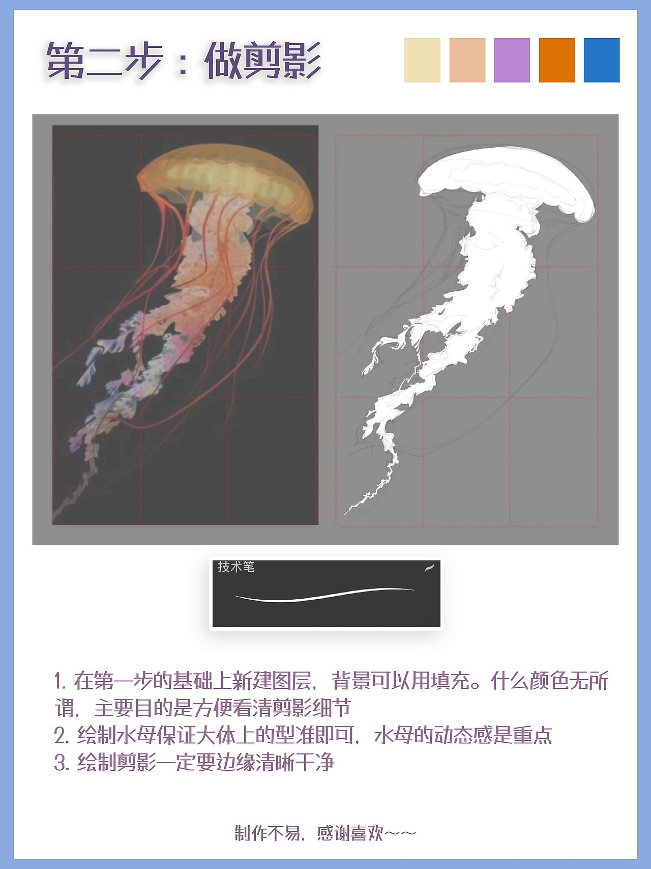 精灵水母水彩插画详细教程!