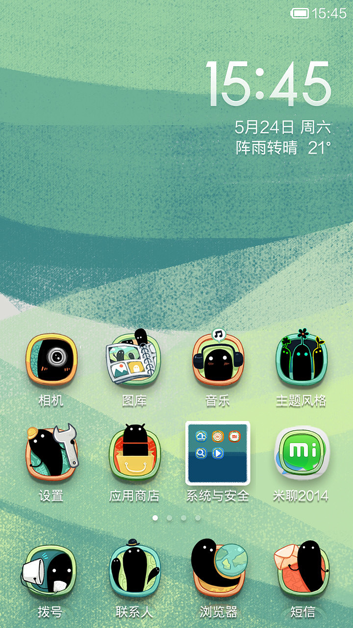 羽西小鬼（图ZMTY0NDEzMTI=） - APP界面 - 站酷设计师BinG_原创素材 - 站酷ZCOOL