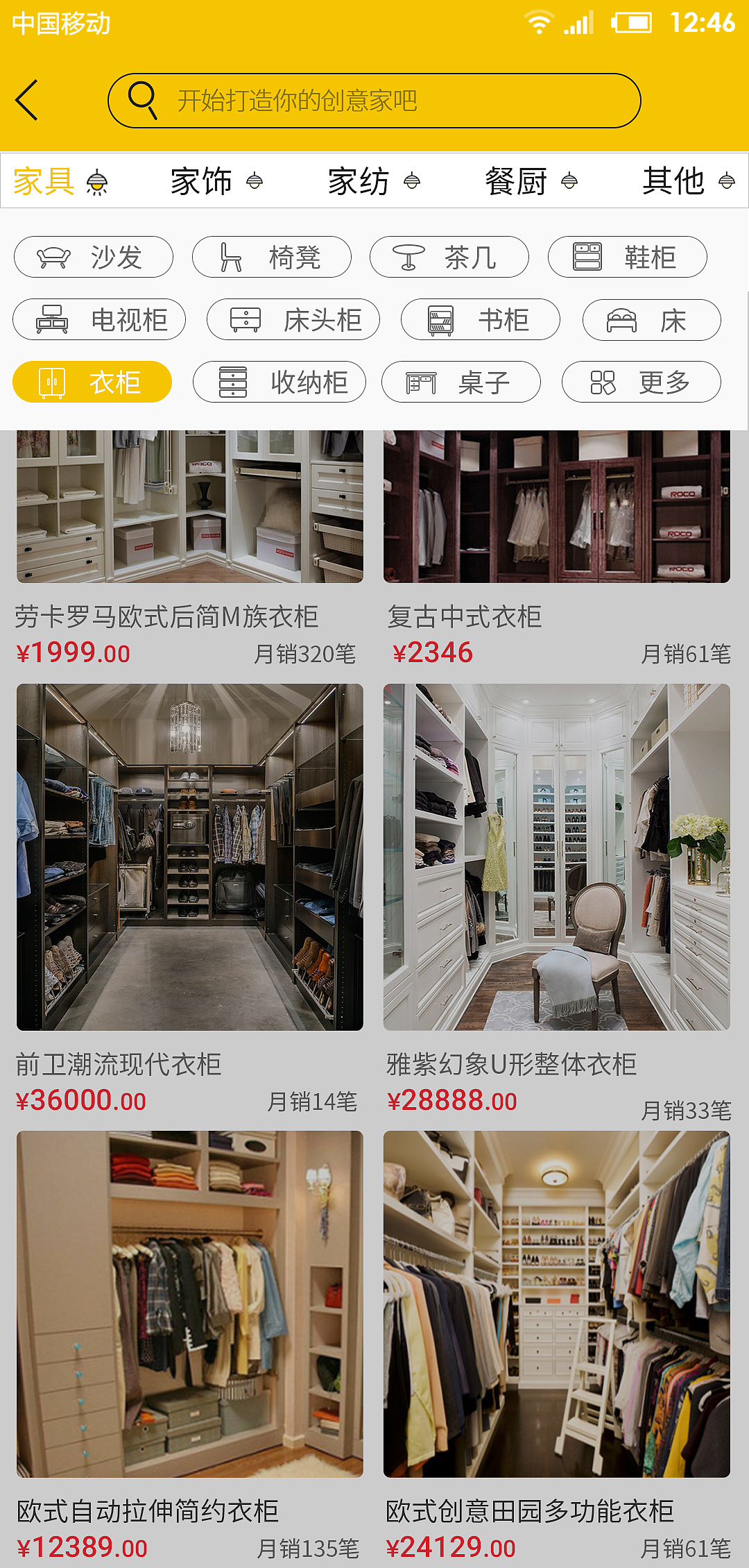 居家APP部分页面（图ZNjU0NjczODg=） - APP界面 - 站酷设计师钟学友原创素材 - 站酷ZCOOL