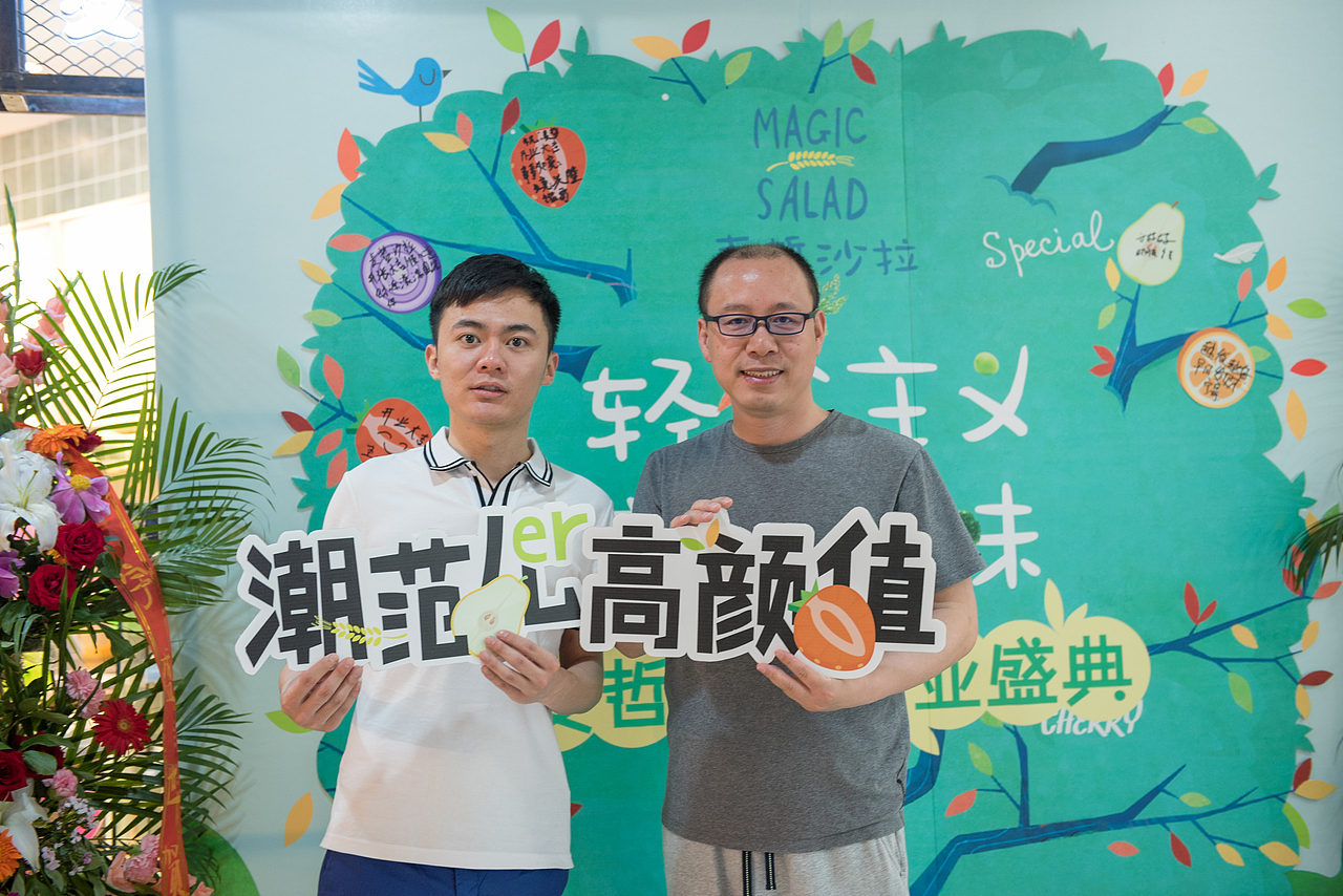 麦哲沙拉（图ZNzc3MTQ5ODg=） - 品牌 - 站酷设计师鹿鹿爱吃乌饭果原创素材 - 站酷ZCOOL