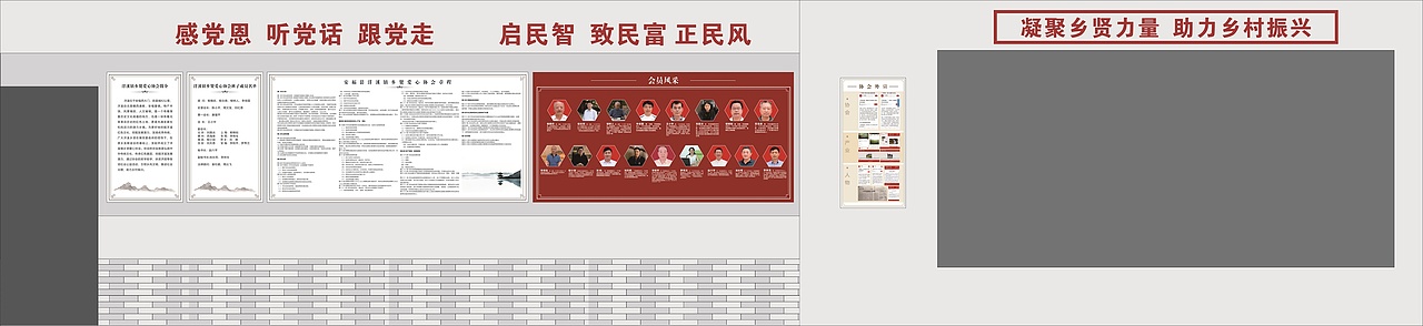 展览展示馆版面平面设计-乡贤馆设计图