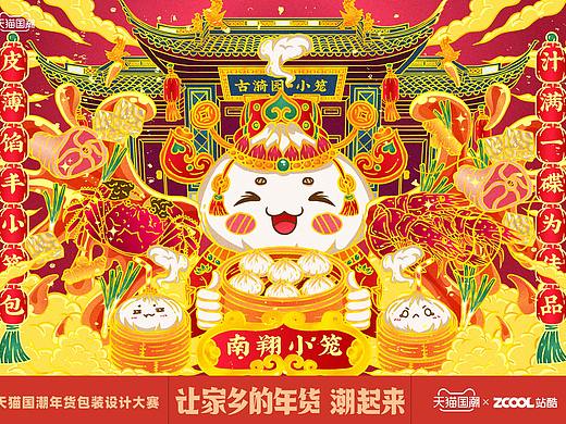 上海南翔小笼