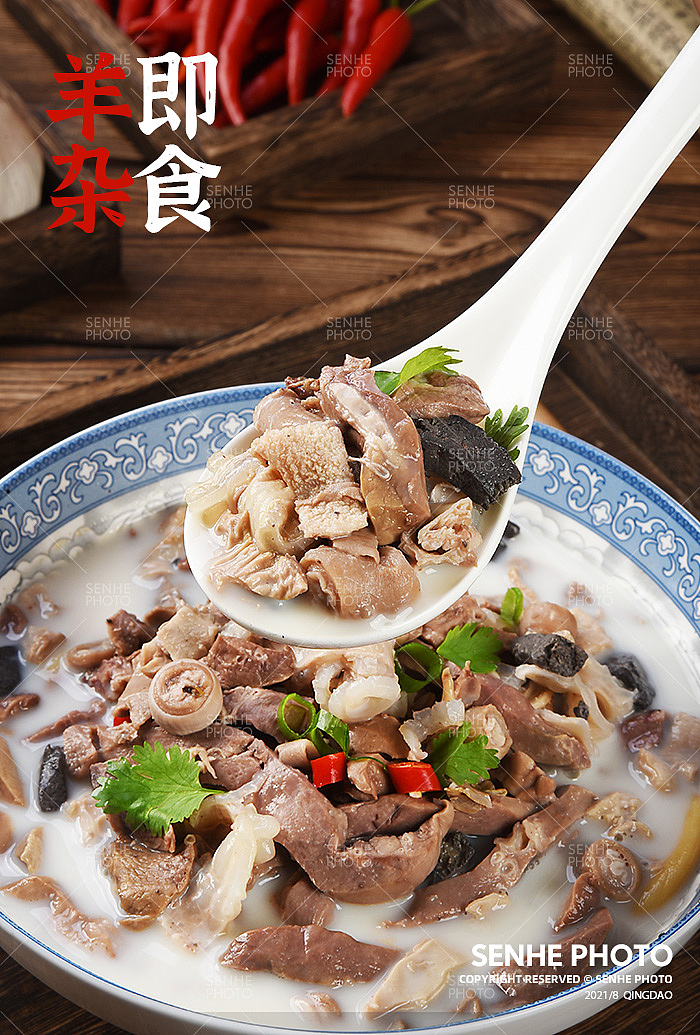 即食熟羊杂拍摄（图ZMjcwNTg3Njc2） - 美食摄影 - 站酷设计师森和视觉摄影原创素材 - 站酷ZCOOL
