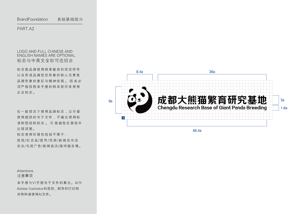 成都大熊猫繁育研究基地VIS设计（图ZMjc3MjAwNTI0） - 品牌 - 站酷设计师成都九瞳品牌设计原创素材 - 站酷ZCOOL