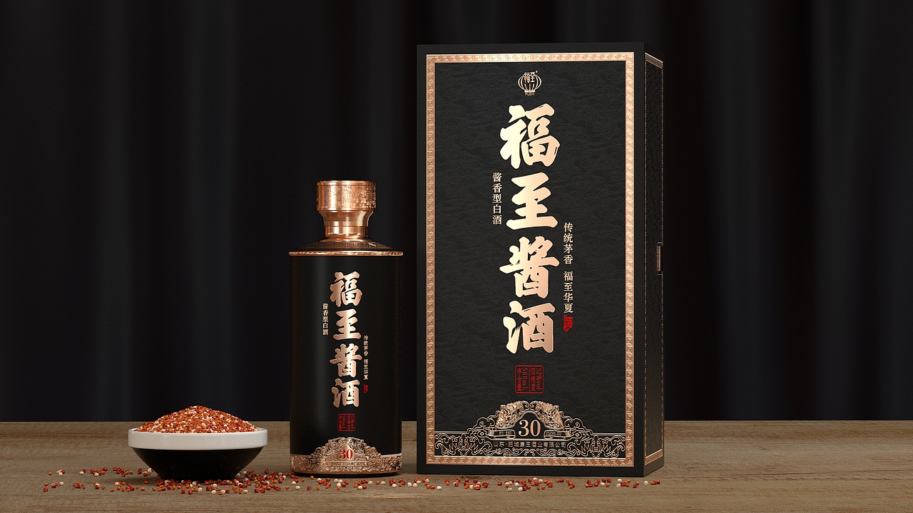山东康王酒业【酱酒/福至酱酒】白酒产品包装设计